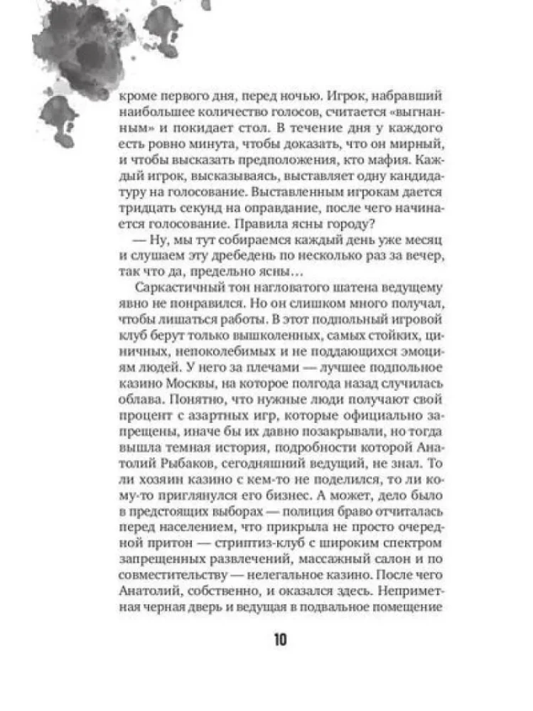 Spēle uz izdzīvošanu