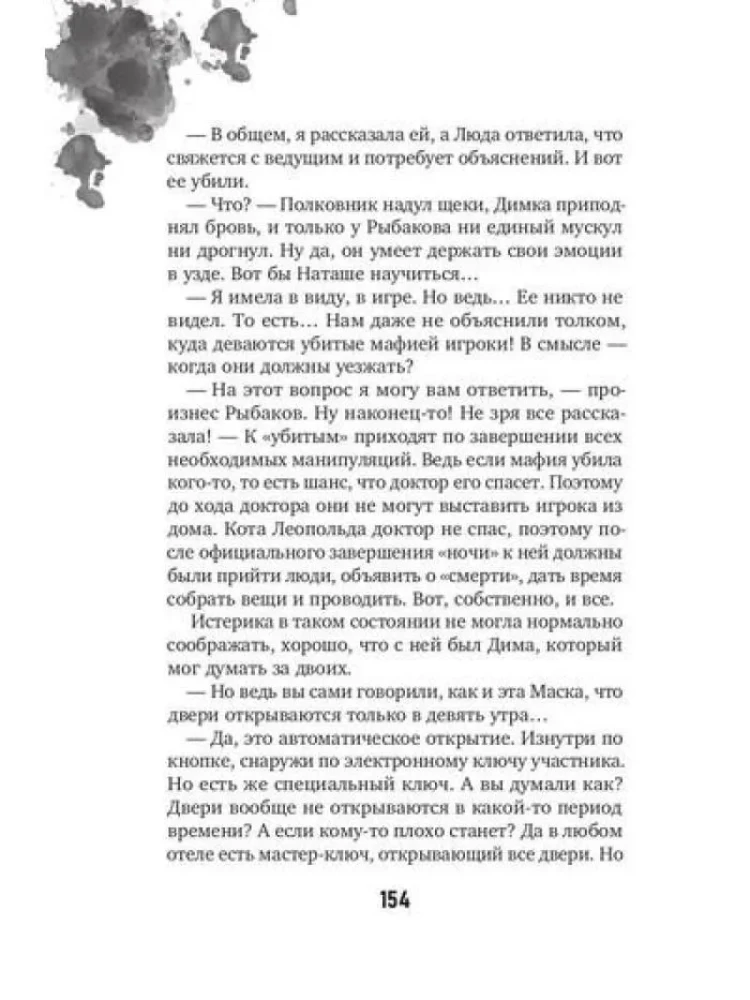 Spēle uz izdzīvošanu