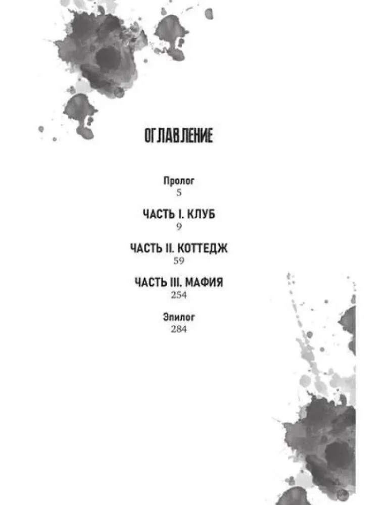 Spēle uz izdzīvošanu