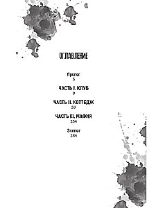 Spēle uz izdzīvošanu