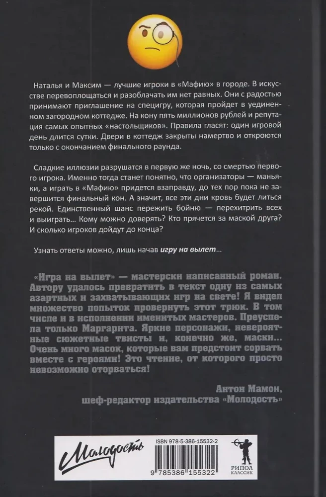 Spēle uz izdzīvošanu