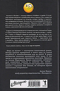 Spēle uz izdzīvošanu