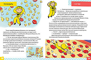 Prezent dla ciekawego świata. Ciało człowieka