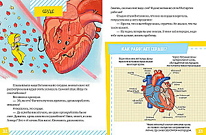 Prezent dla ciekawego świata. Ciało człowieka