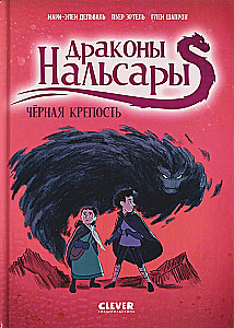 Dragons of Nalsari. The Black Fortress