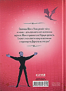 Dragons of Nalsari. The Black Fortress