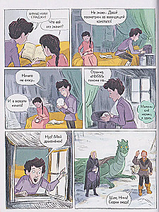 Dragons of Nalsari. The Black Fortress