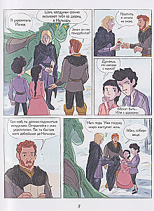 Dragons of Nalsari. The Black Fortress