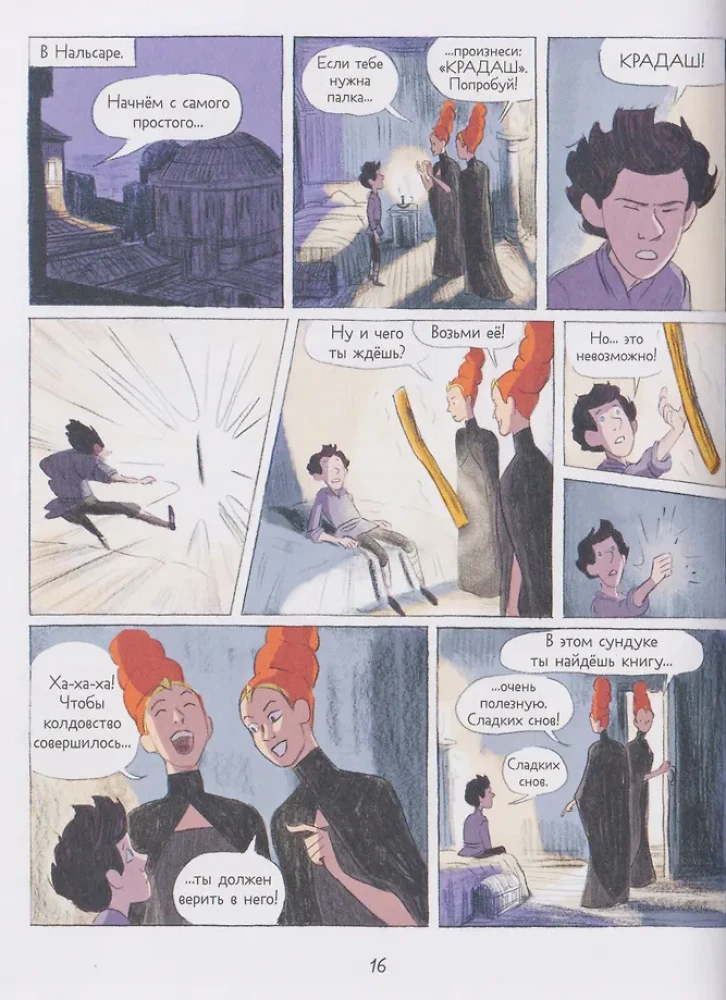 Dragons of Nalsari. The Black Fortress