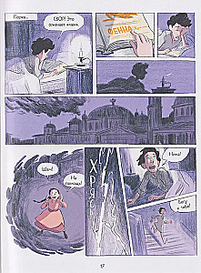 Dragons of Nalsari. The Black Fortress