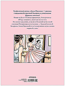 Анна Павлова. Жизнь и легенда