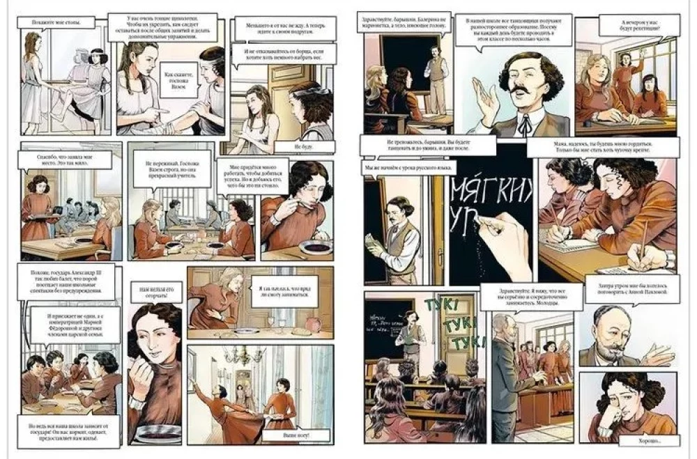 Анна Павлова. Жизнь и легенда