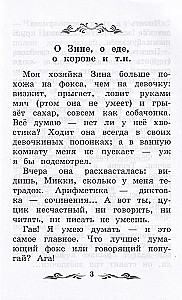 Dziennik lisa Mikiego