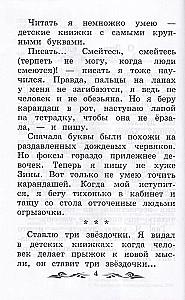 Dziennik lisa Mikiego