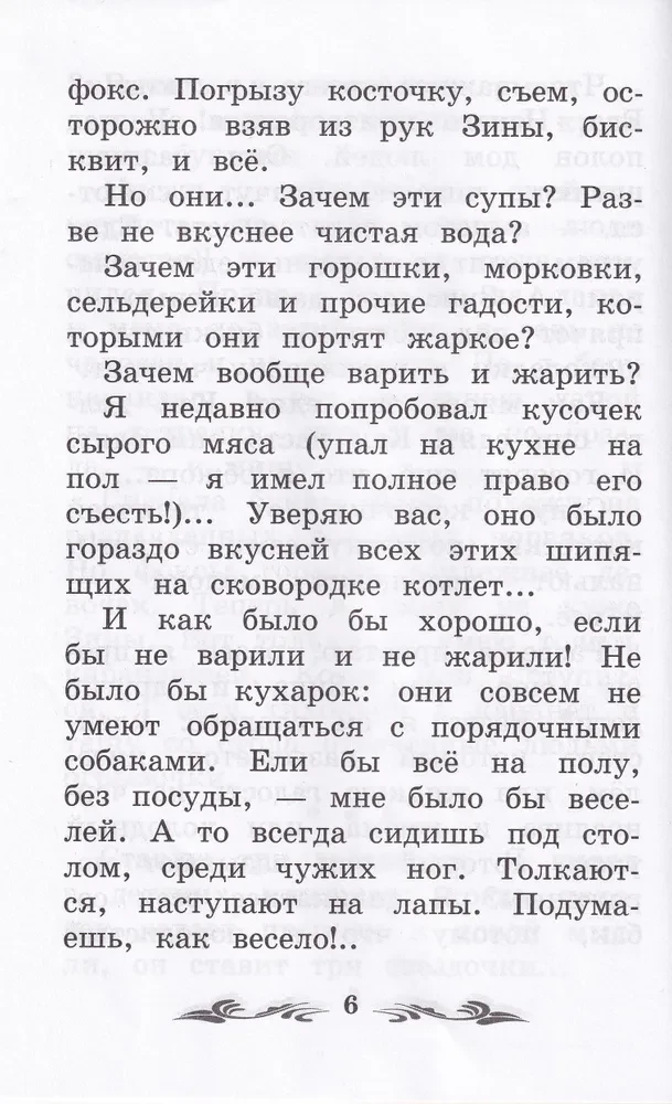 Dziennik lisa Mikiego