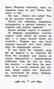 Dziennik lisa Mikiego