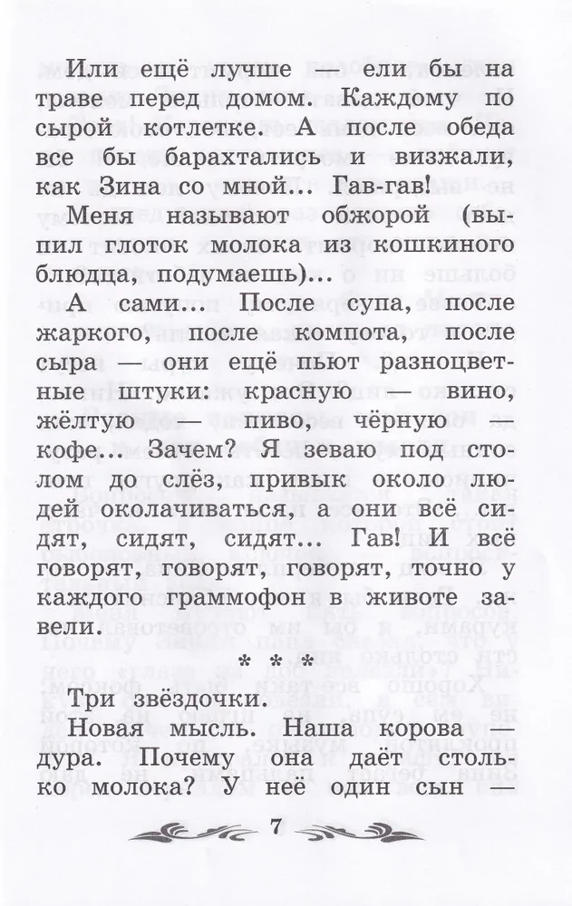 Dziennik lisa Mikiego