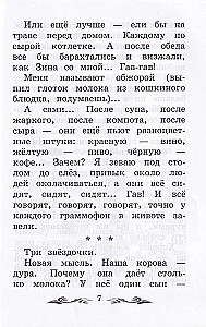 Dziennik lisa Mikiego