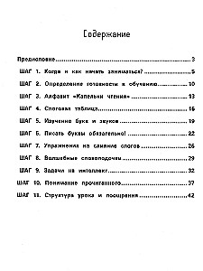 Słowolodki. Mamo, naucz mnie czytać! Autorski kurs nauki czytania