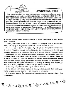 Słowolodki. Mamo, naucz mnie czytać! Autorski kurs nauki czytania
