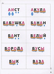 Słowolodki. Mamo, naucz mnie czytać! Autorski kurs nauki czytania