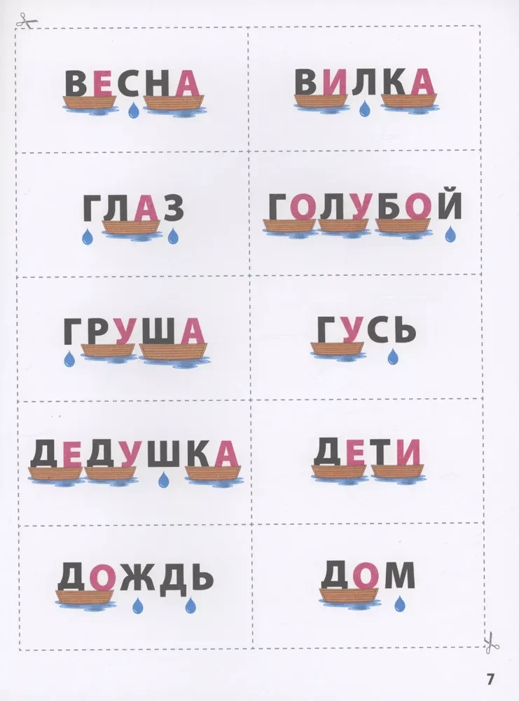 Słowolodki. Mamo, naucz mnie czytać! Autorski kurs nauki czytania