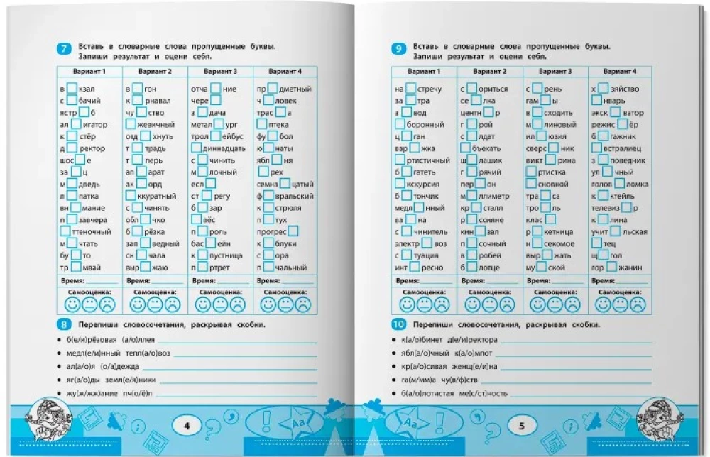 Słowa słownikowe. Trener prędkości