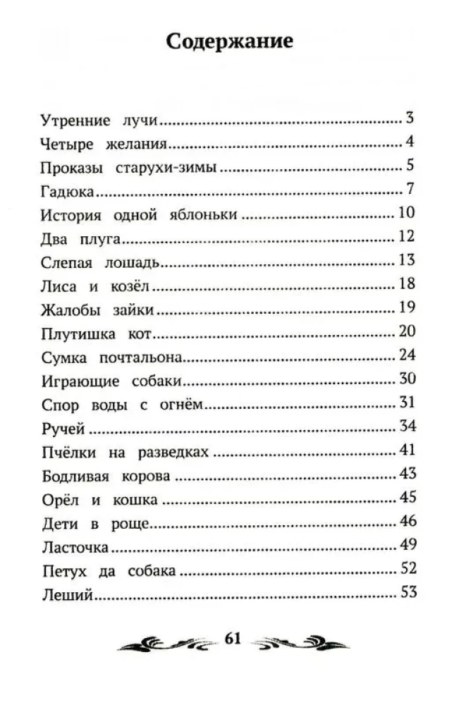 Ślepa koń (bez skrótów)