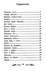 Ślepa koń (bez skrótów)