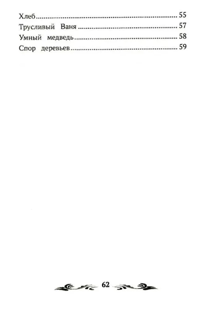 Ślepa koń (bez skrótów)