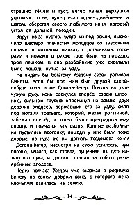 Ślepa koń (bez skrótów)