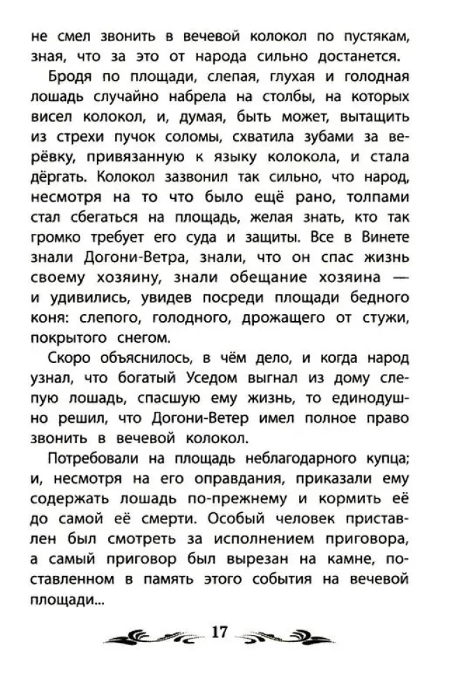 Ślepa koń (bez skrótów)