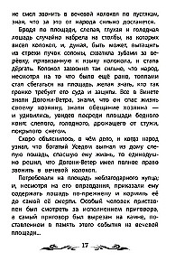 Ślepa koń (bez skrótów)