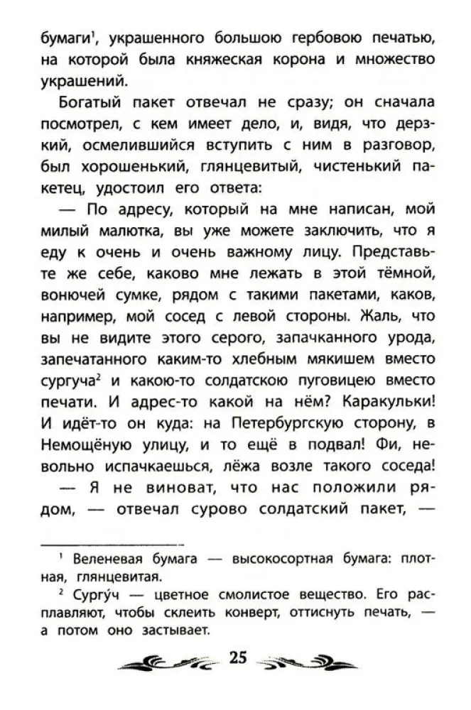 Ślepa koń (bez skrótów)