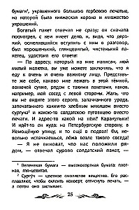 Ślepa koń (bez skrótów)