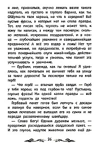 Ślepa koń (bez skrótów)