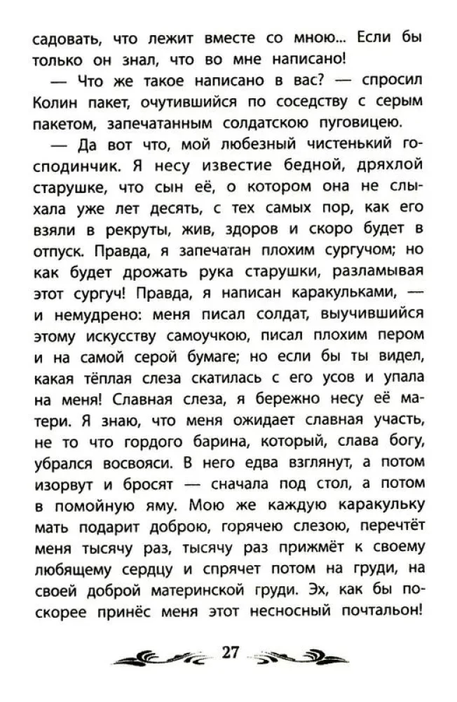 Ślepa koń (bez skrótów)