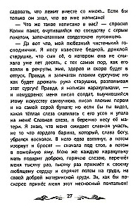 Ślepa koń (bez skrótów)