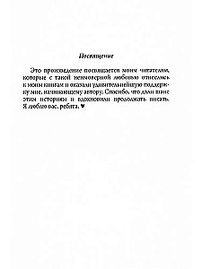 Hidden Truths. Book 3