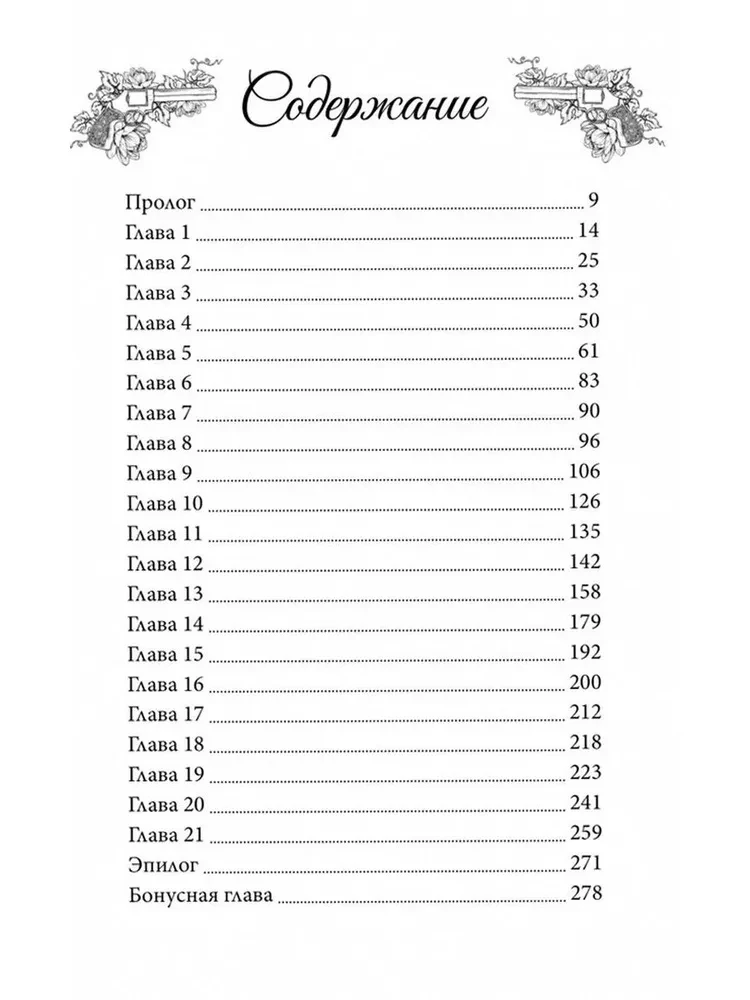 Hidden Truths. Book 3