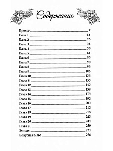 Hidden Truths. Book 3