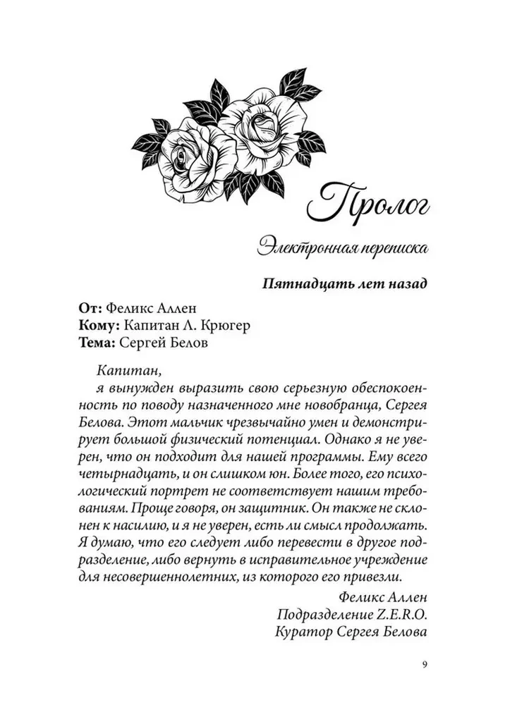 Hidden Truths. Book 3