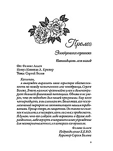 Hidden Truths. Book 3