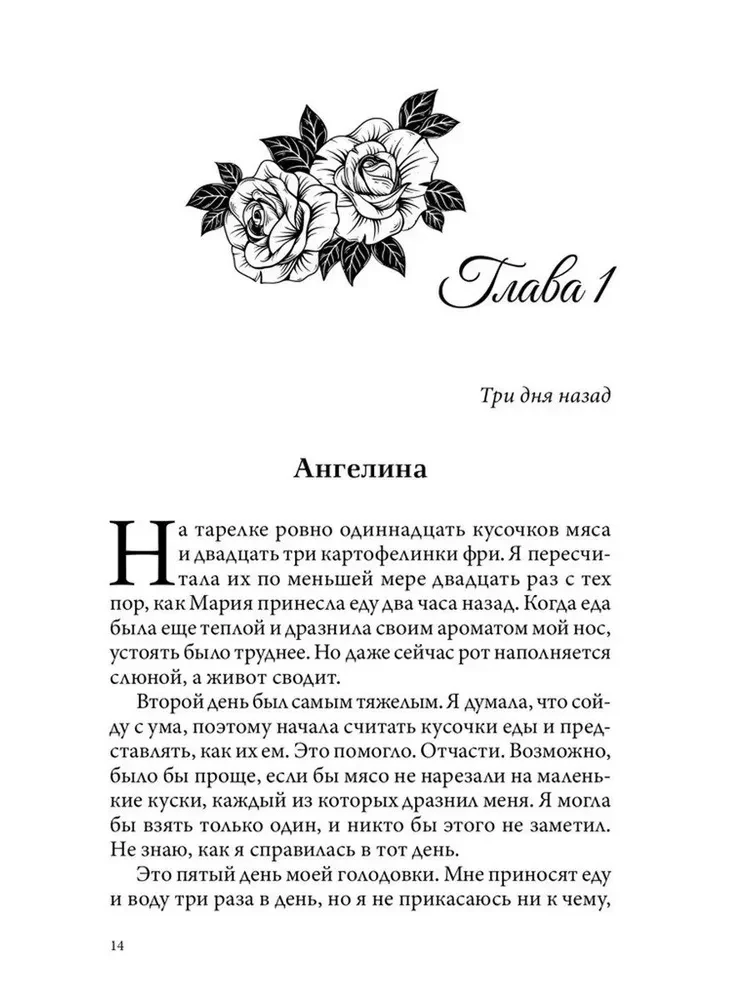 Hidden Truths. Book 3