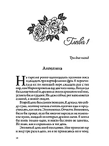 Hidden Truths. Book 3