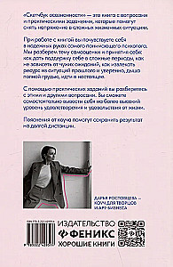 Mindfulness Sketchbook. Sketch Your Subconscious. Self-Esteem and Acceptance