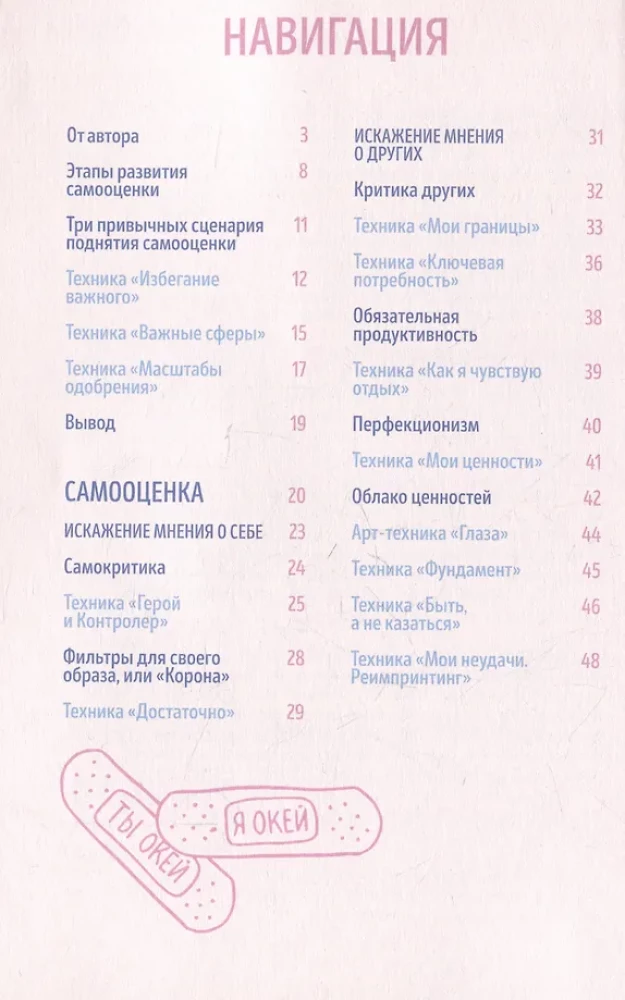 Mindfulness Sketchbook. Sketch Your Subconscious. Self-Esteem and Acceptance