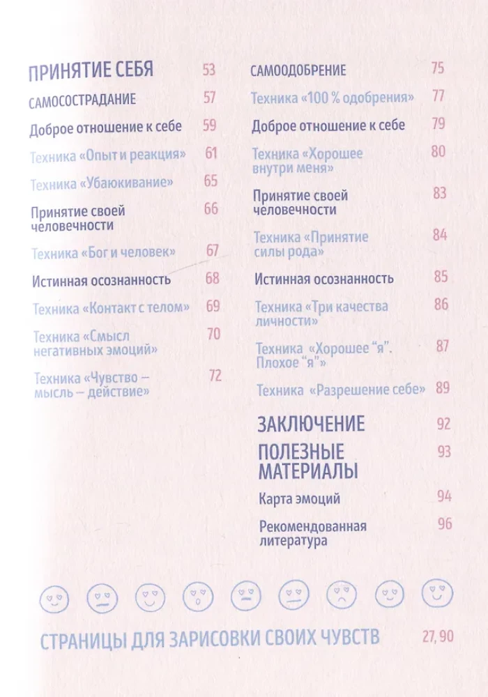 Mindfulness Sketchbook. Sketch Your Subconscious. Self-Esteem and Acceptance