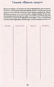 Mindfulness Sketchbook. Sketch Your Subconscious. Self-Esteem and Acceptance