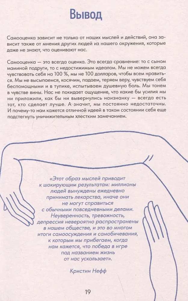 Mindfulness Sketchbook. Sketch Your Subconscious. Self-Esteem and Acceptance